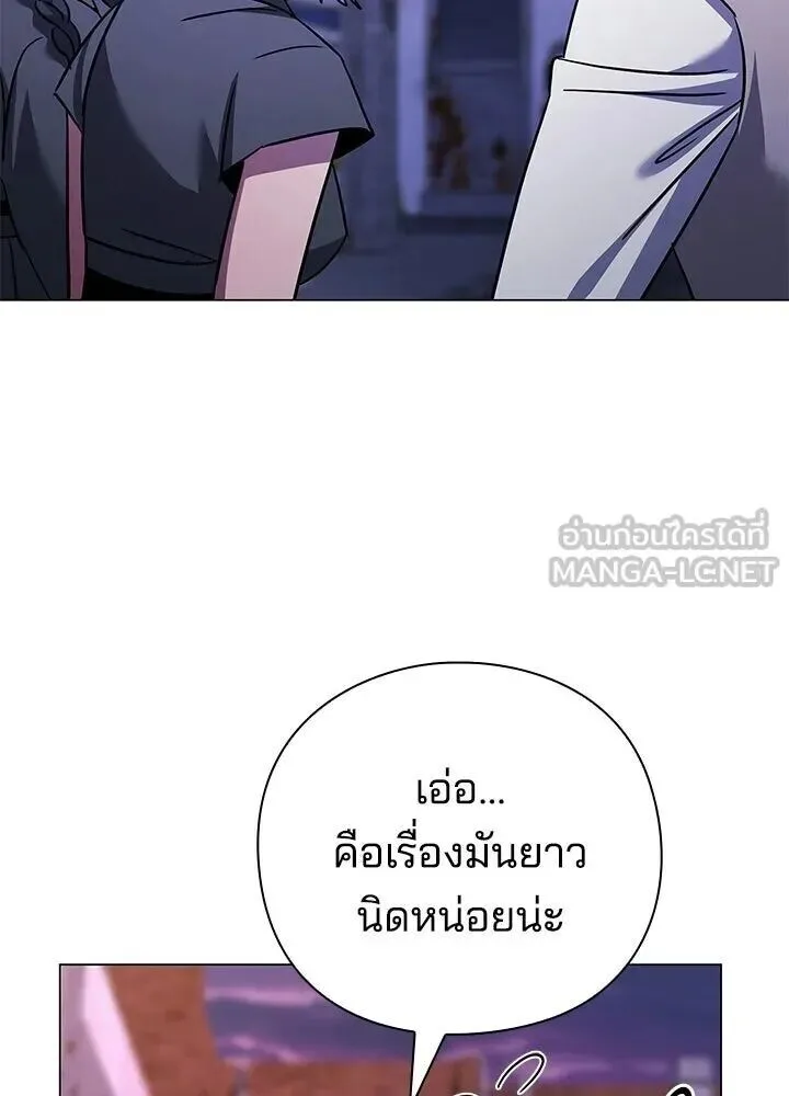 Night of the Ogre คืนแห่งโทแกบี ตอนที่ 130 หน้า 198