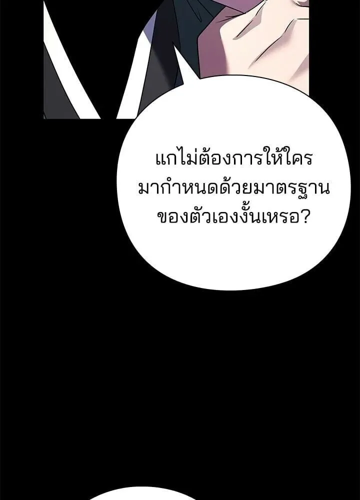 Night of the Ogre คืนแห่งโทแกบี ตอนที่ 130 หน้า 2