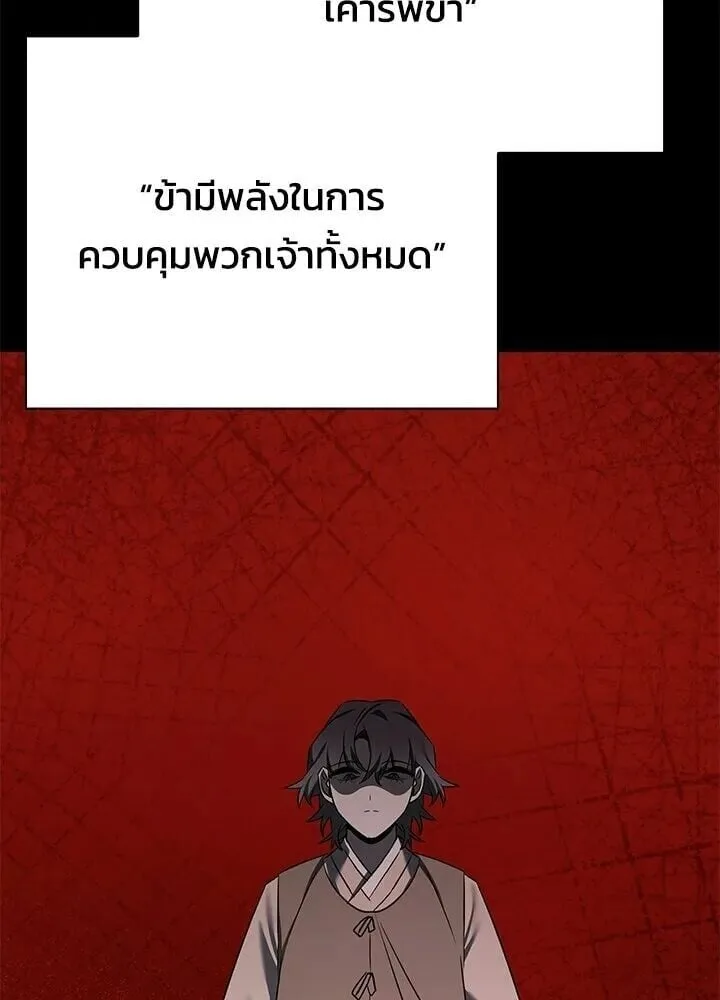 Night of the Ogre คืนแห่งโทแกบี ตอนที่ 130 หน้า 20