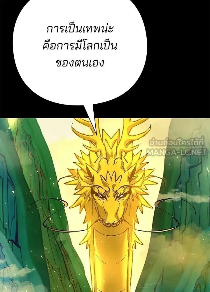 Night of the Ogre คืนแห่งโทแกบี ตอนที่ 130 หน้า 204