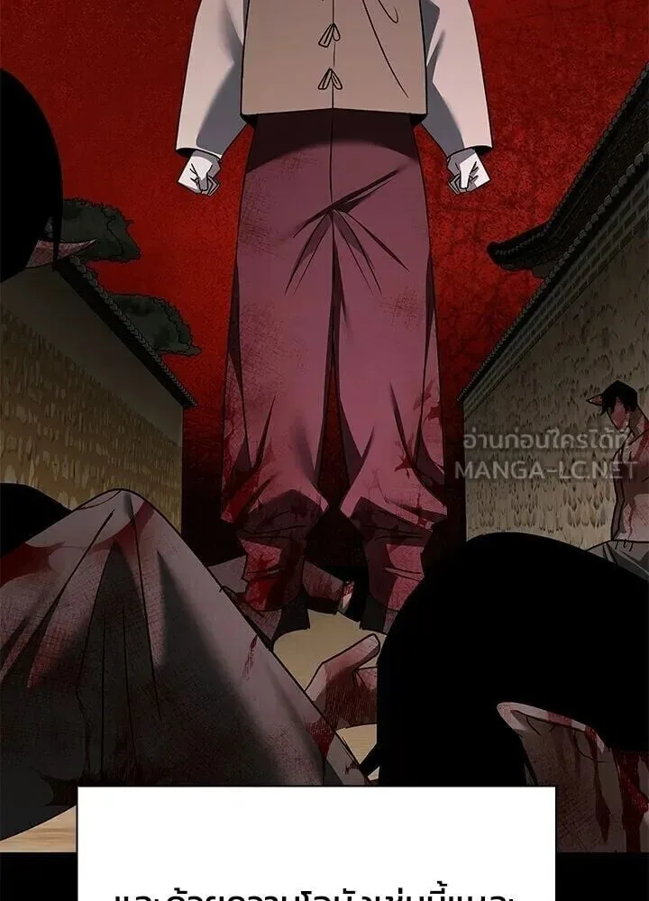 Night of the Ogre คืนแห่งโทแกบี ตอนที่ 130 หน้า 21