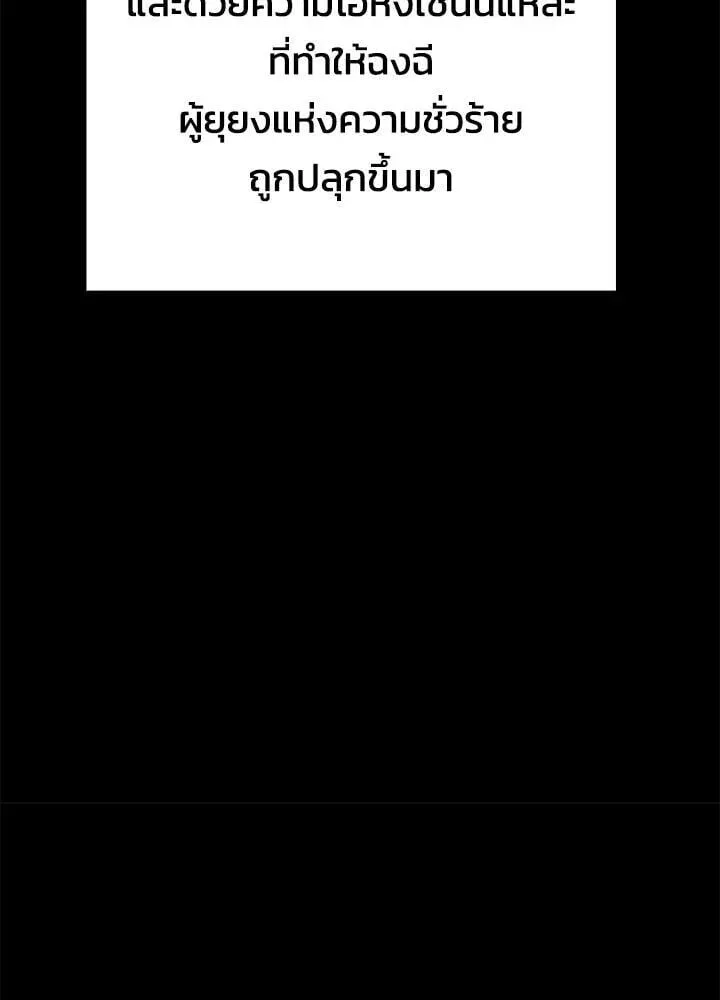 Night of the Ogre คืนแห่งโทแกบี ตอนที่ 130 หน้า 22