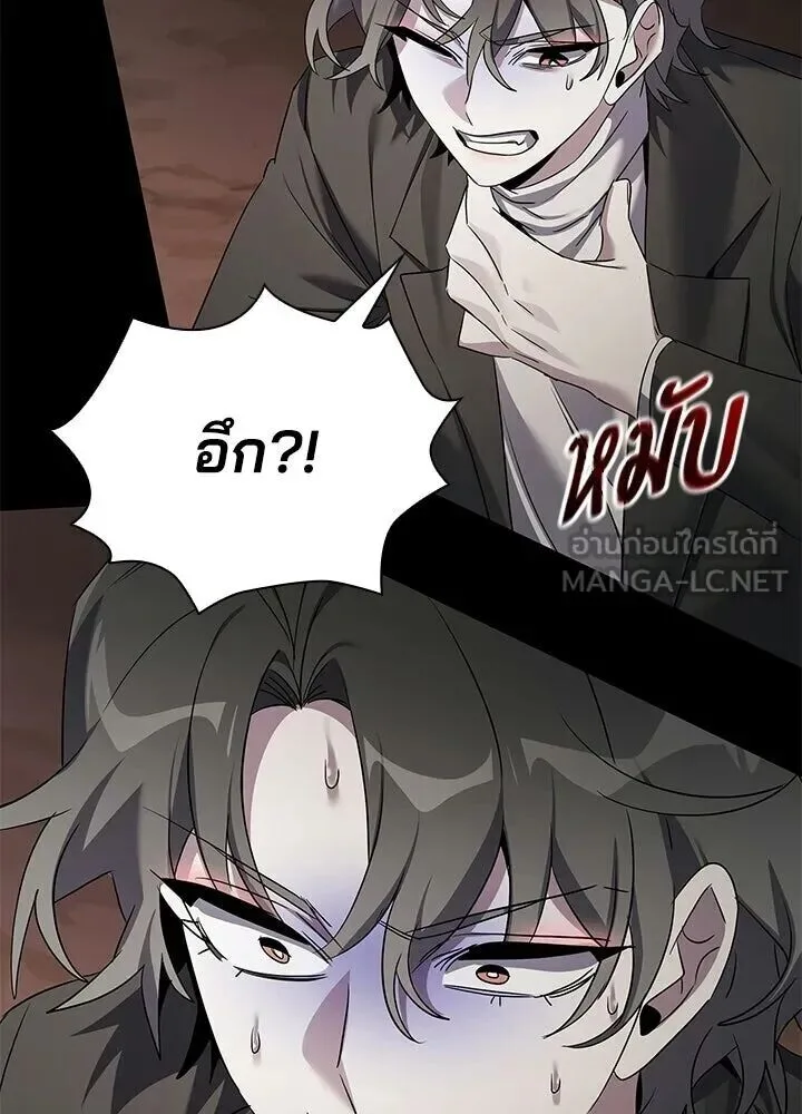 Night of the Ogre คืนแห่งโทแกบี ตอนที่ 130 หน้า 228