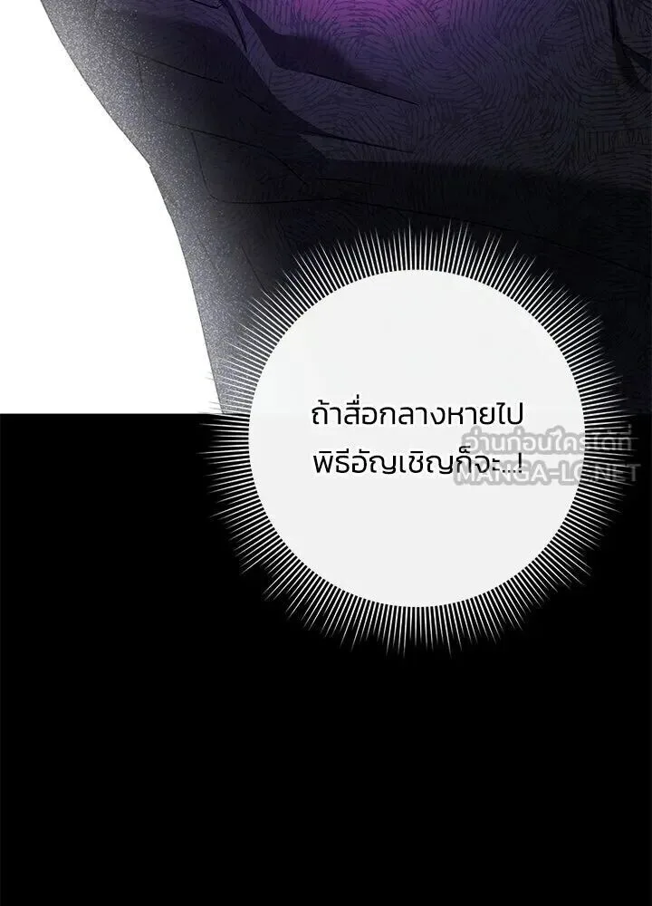 Night of the Ogre คืนแห่งโทแกบี ตอนที่ 130 หน้า 231