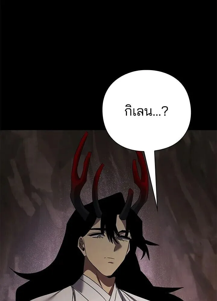 Night of the Ogre คืนแห่งโทแกบี ตอนที่ 130 หน้า 233