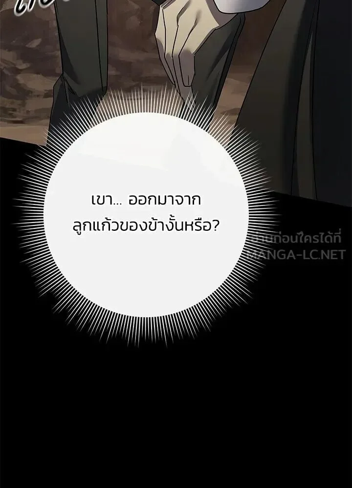 Night of the Ogre คืนแห่งโทแกบี ตอนที่ 130 หน้า 237