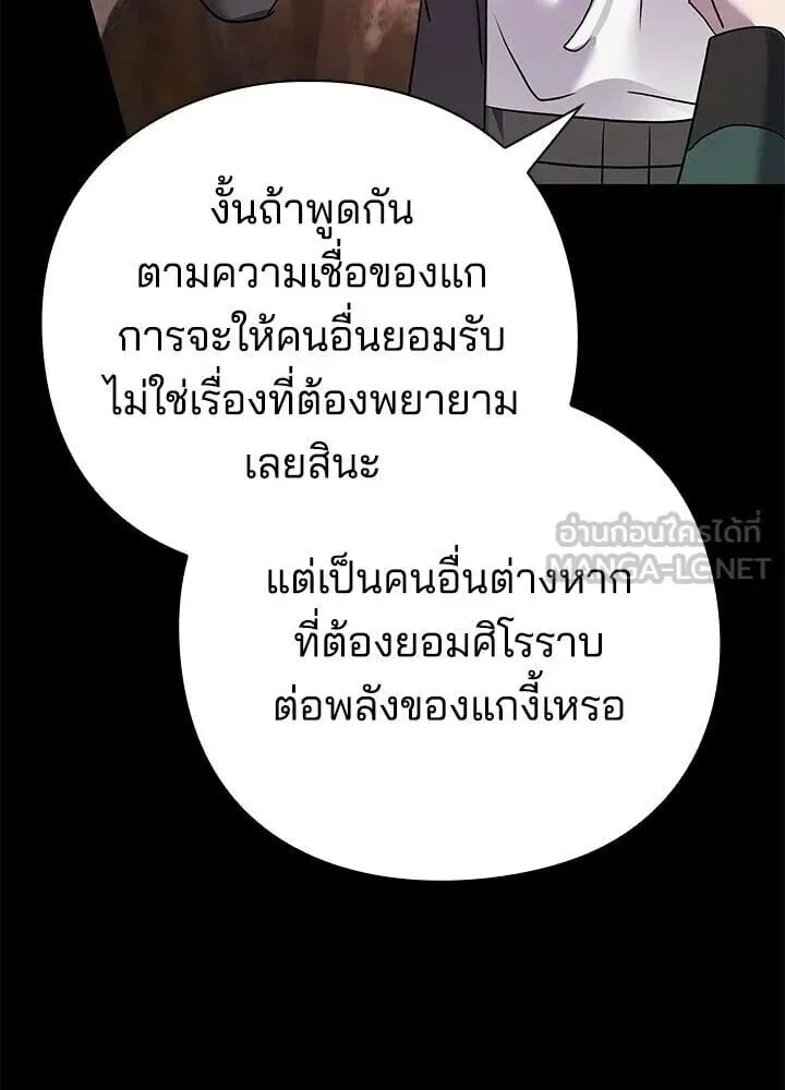 Night of the Ogre คืนแห่งโทแกบี ตอนที่ 130 หน้า 24