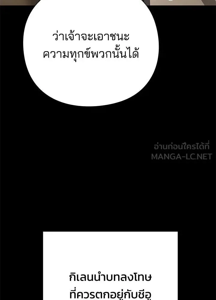 Night of the Ogre คืนแห่งโทแกบี ตอนที่ 130 หน้า 246