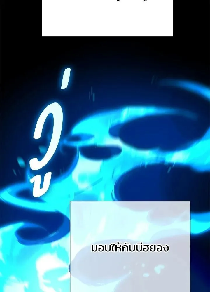 Night of the Ogre คืนแห่งโทแกบี ตอนที่ 130 หน้า 247