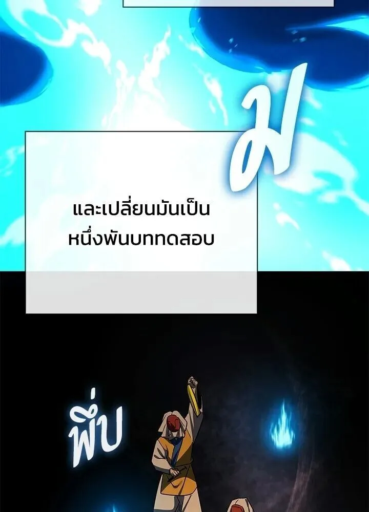 Night of the Ogre คืนแห่งโทแกบี ตอนที่ 130 หน้า 248