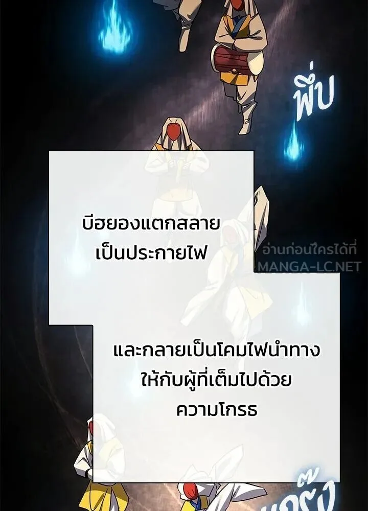 Night of the Ogre คืนแห่งโทแกบี ตอนที่ 130 หน้า 249