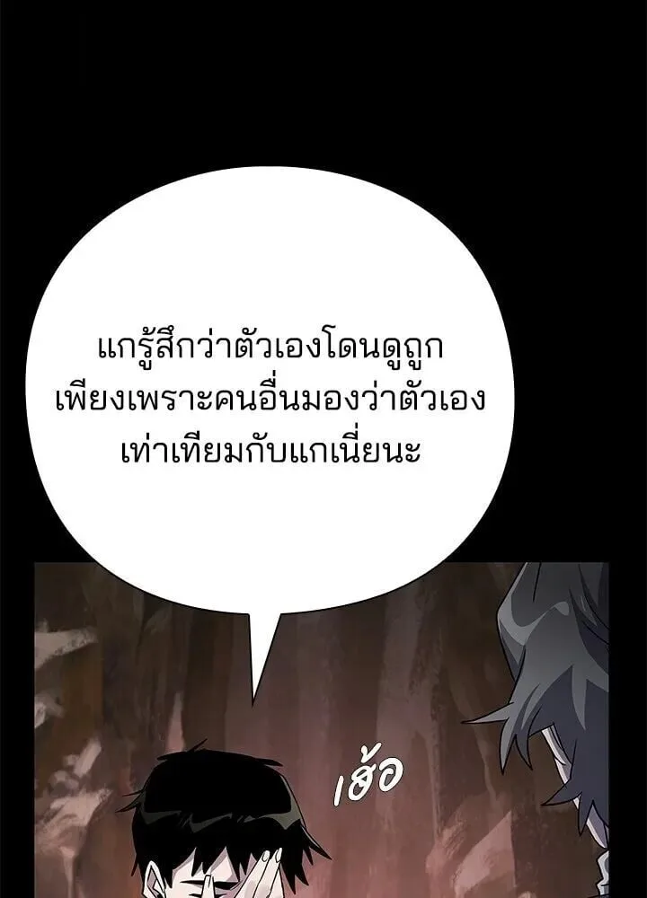 Night of the Ogre คืนแห่งโทแกบี ตอนที่ 130 หน้า 25