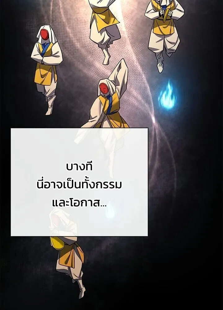 Night of the Ogre คืนแห่งโทแกบี ตอนที่ 130 หน้า 251