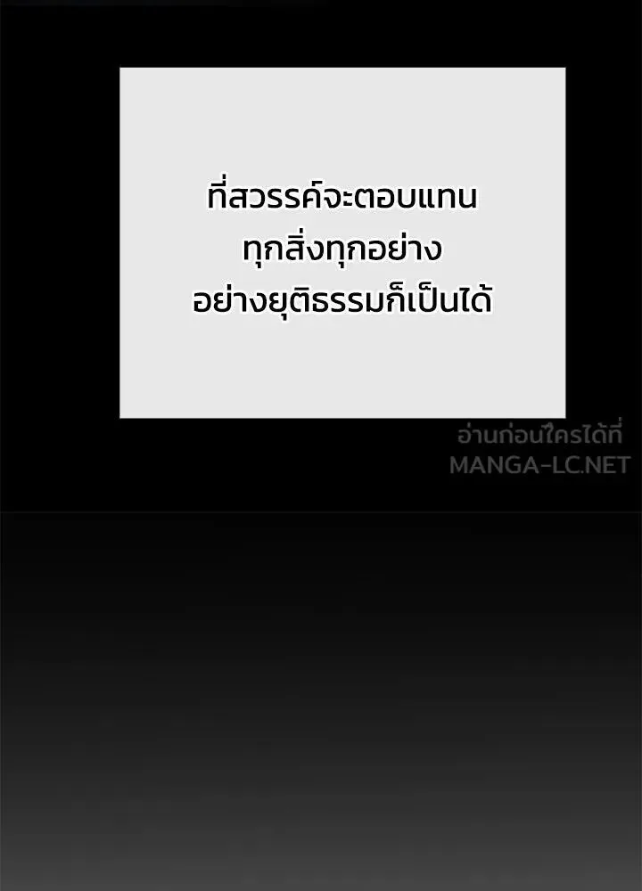Night of the Ogre คืนแห่งโทแกบี ตอนที่ 130 หน้า 252