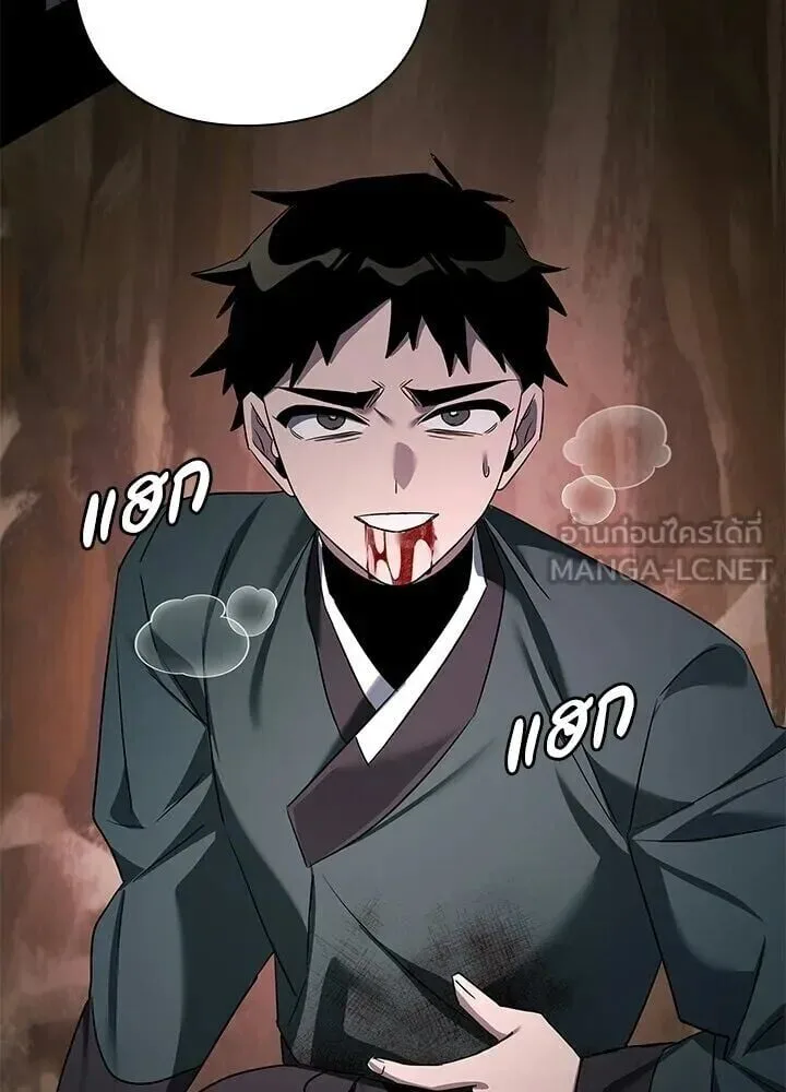 Night of the Ogre คืนแห่งโทแกบี ตอนที่ 130 หน้า 36