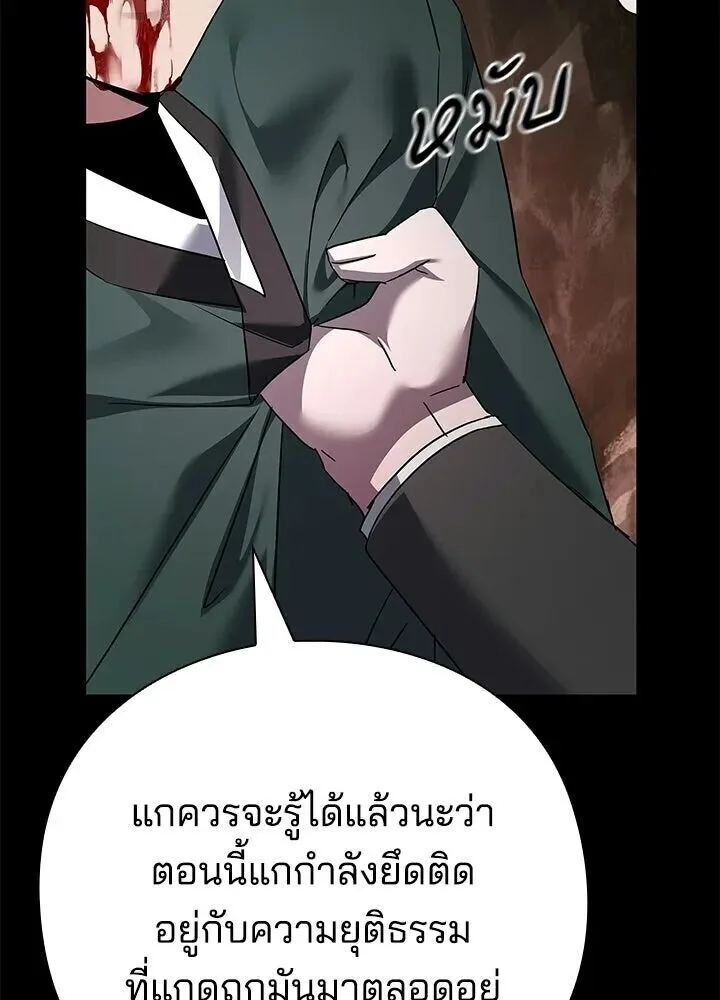 Night of the Ogre คืนแห่งโทแกบี ตอนที่ 130 หน้า 40