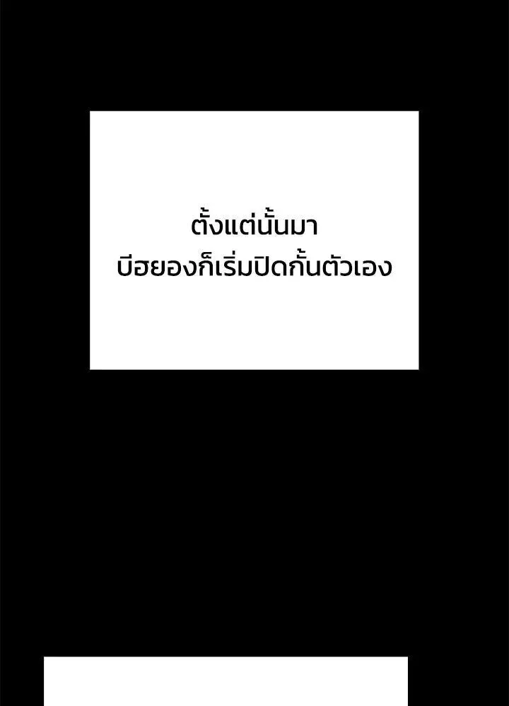 Night of the Ogre คืนแห่งโทแกบี ตอนที่ 130 หน้า 47