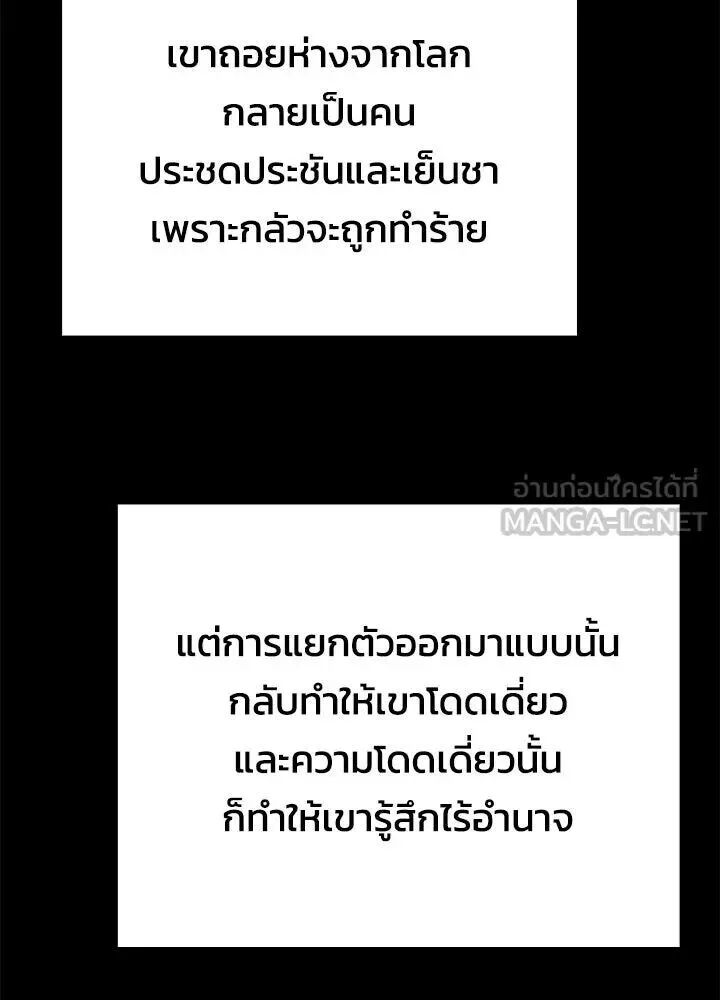 Night of the Ogre คืนแห่งโทแกบี ตอนที่ 130 หน้า 48