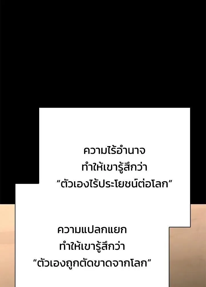 Night of the Ogre คืนแห่งโทแกบี ตอนที่ 130 หน้า 49