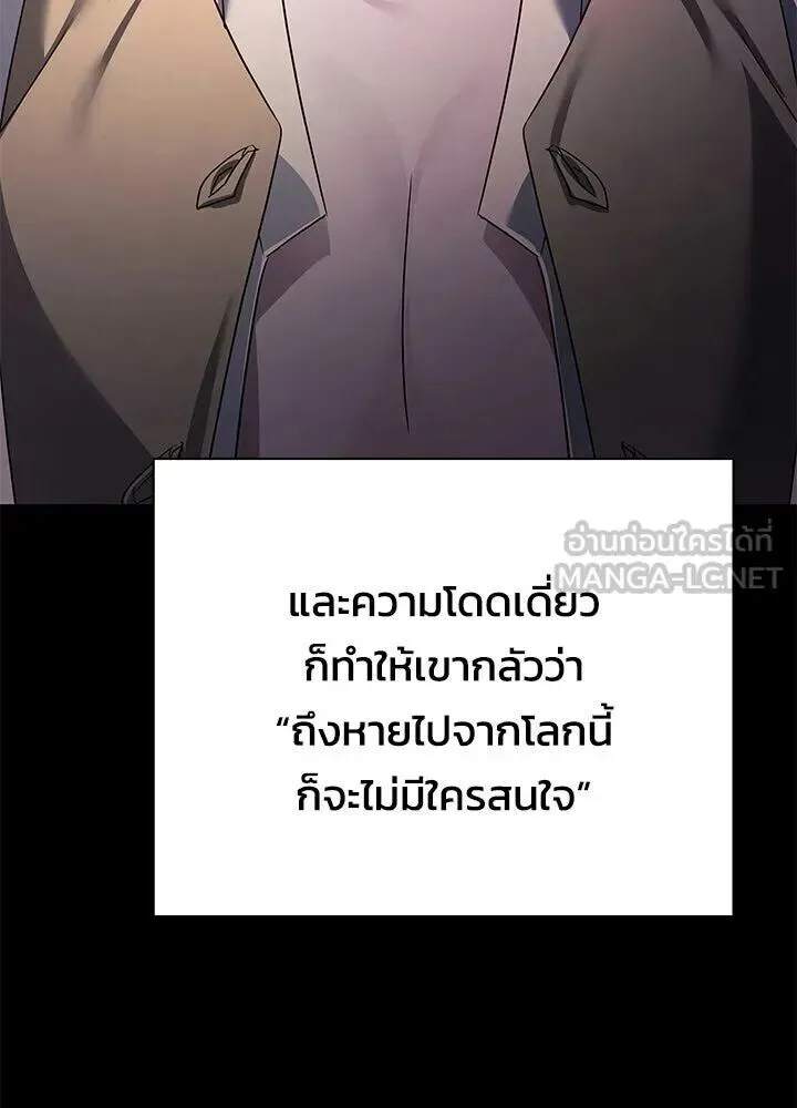 Night of the Ogre คืนแห่งโทแกบี ตอนที่ 130 หน้า 51