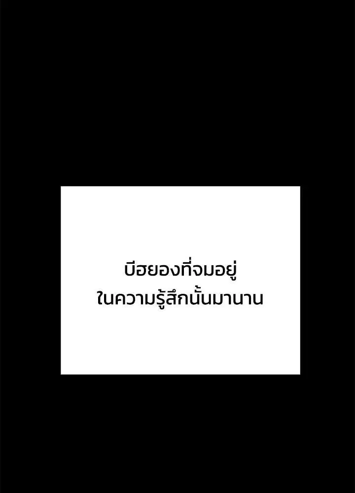 Night of the Ogre คืนแห่งโทแกบี ตอนที่ 130 หน้า 52