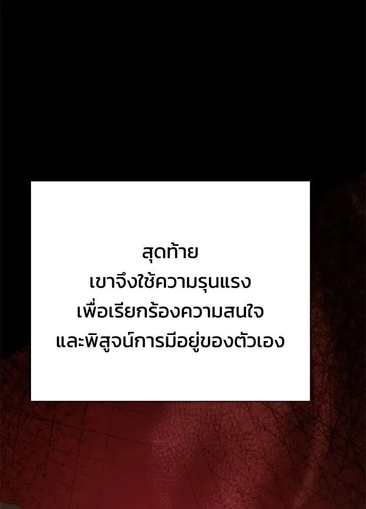 Night of the Ogre คืนแห่งโทแกบี ตอนที่ 130 หน้า 56