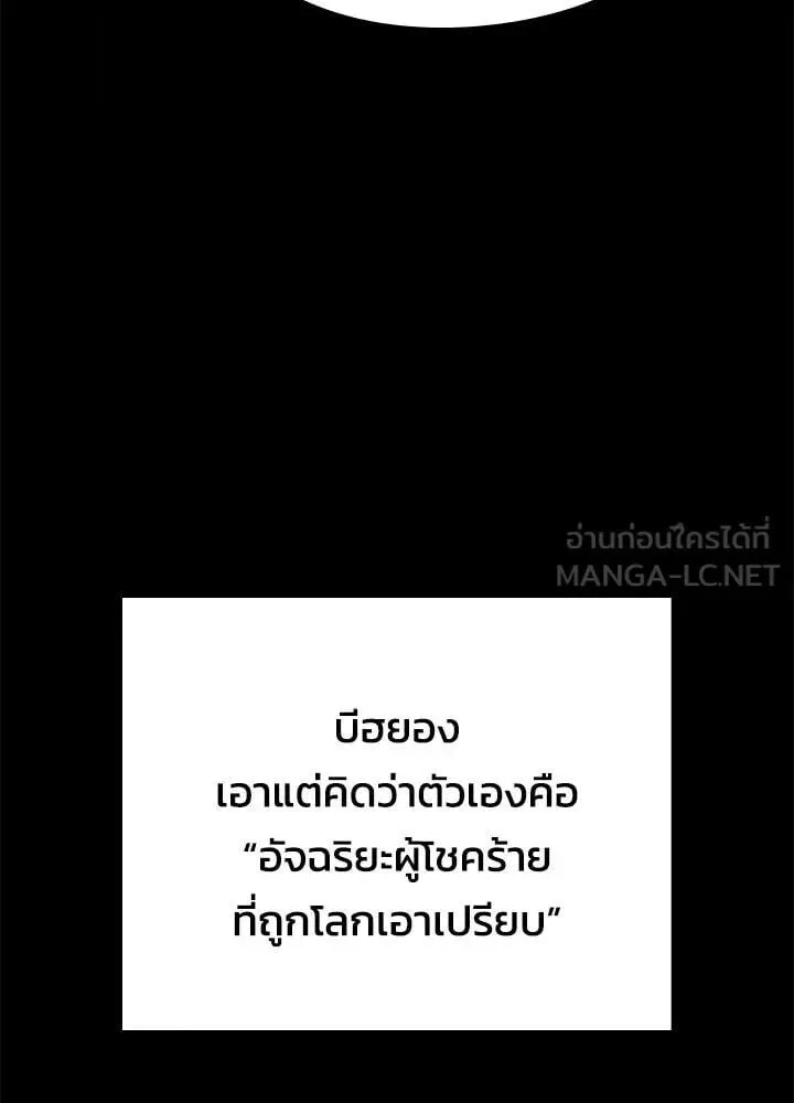 Night of the Ogre คืนแห่งโทแกบี ตอนที่ 130 หน้า 6