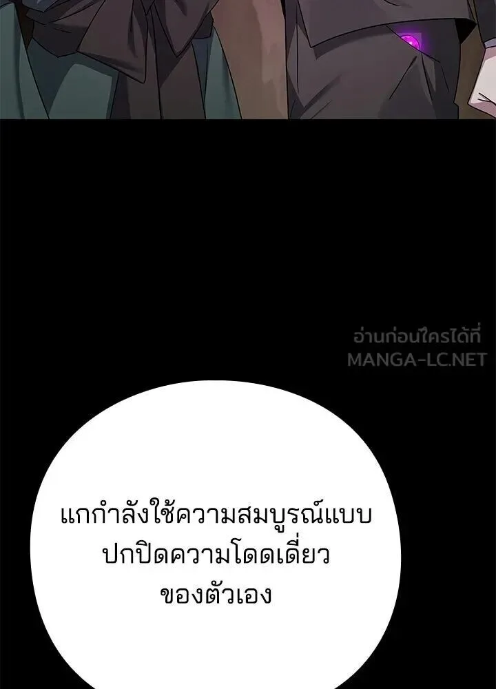 Night of the Ogre คืนแห่งโทแกบี ตอนที่ 130 หน้า 60