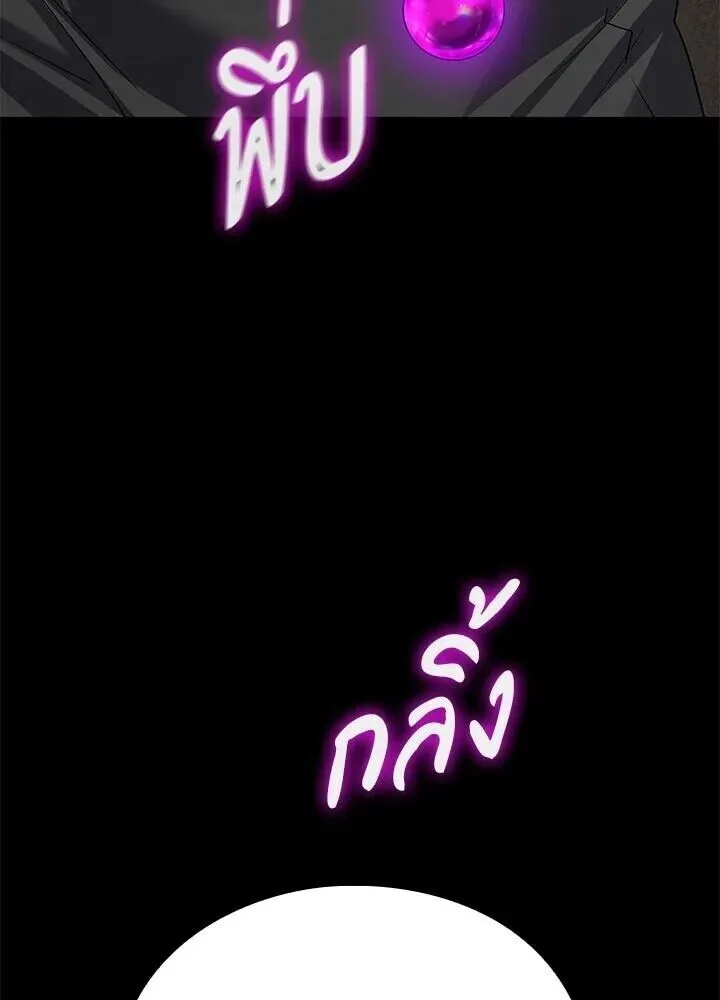 Night of the Ogre คืนแห่งโทแกบี ตอนที่ 130 หน้า 62