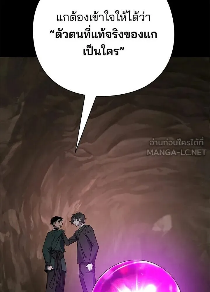 Night of the Ogre คืนแห่งโทแกบี ตอนที่ 130 หน้า 63
