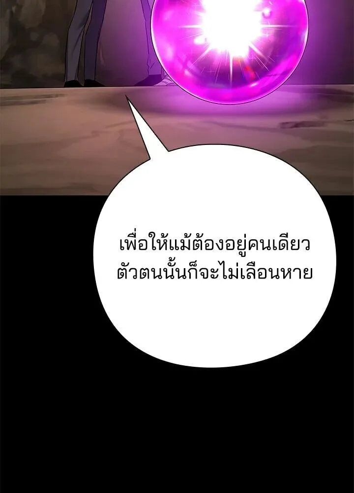 Night of the Ogre คืนแห่งโทแกบี ตอนที่ 130 หน้า 64