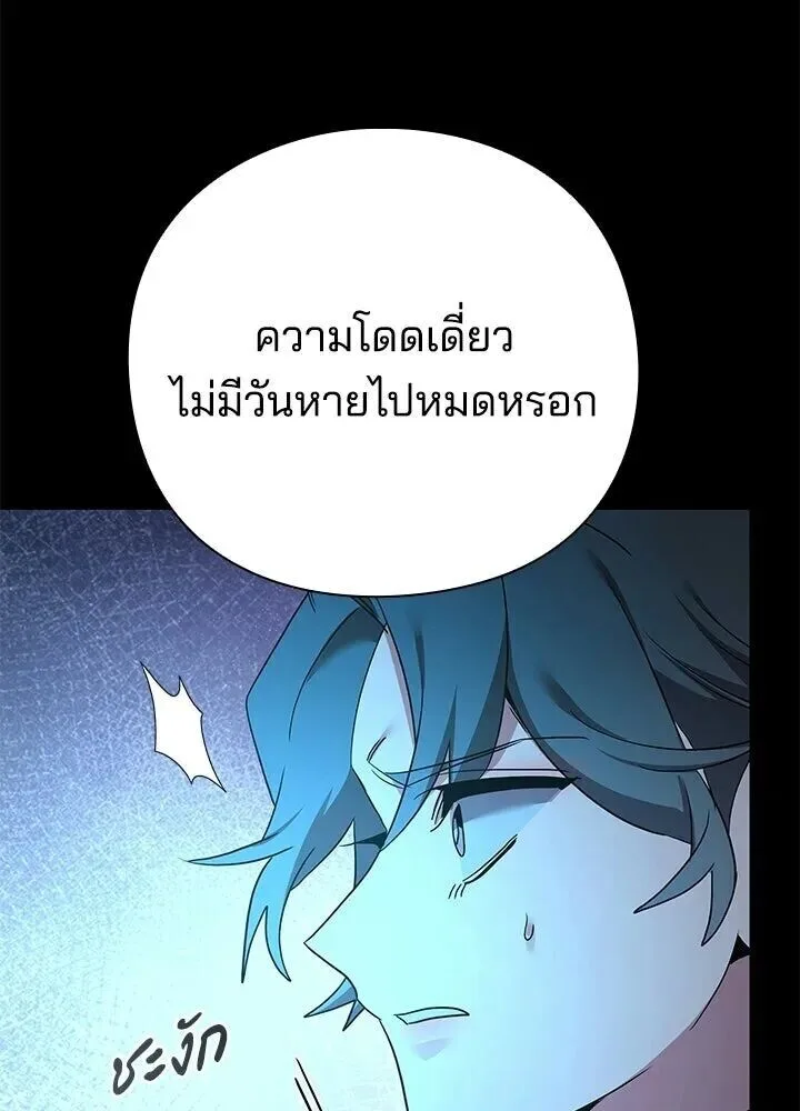 Night of the Ogre คืนแห่งโทแกบี ตอนที่ 130 หน้า 65
