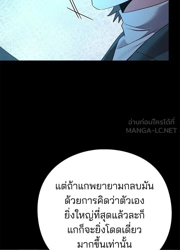 Night of the Ogre คืนแห่งโทแกบี ตอนที่ 130 หน้า 66
