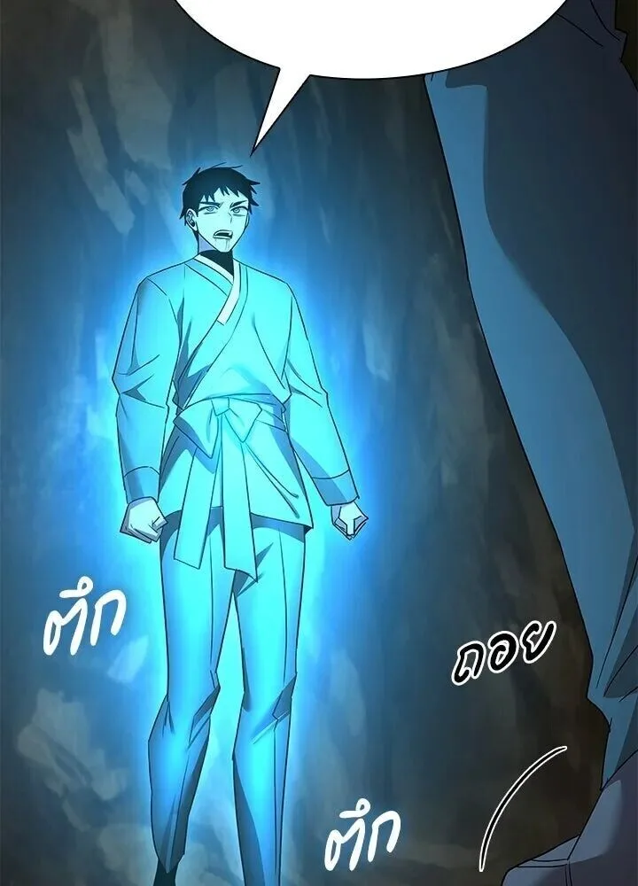 Night of the Ogre คืนแห่งโทแกบี ตอนที่ 130 หน้า 67