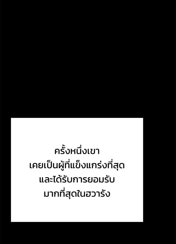 Night of the Ogre คืนแห่งโทแกบี ตอนที่ 130 หน้า 7