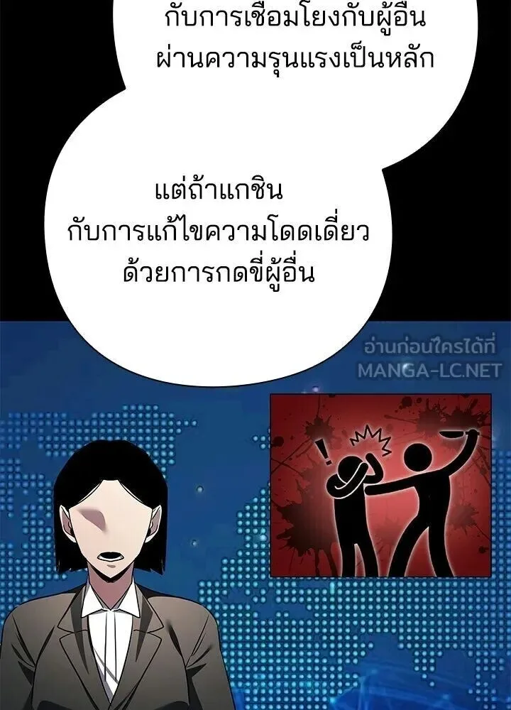 Night of the Ogre คืนแห่งโทแกบี ตอนที่ 130 หน้า 72