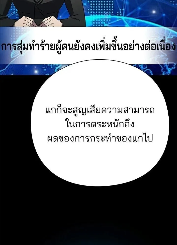 Night of the Ogre คืนแห่งโทแกบี ตอนที่ 130 หน้า 73
