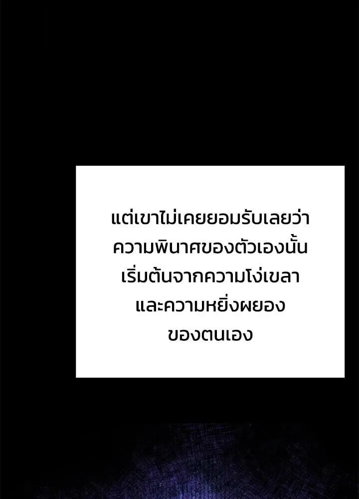 Night of the Ogre คืนแห่งโทแกบี ตอนที่ 130 หน้า 8