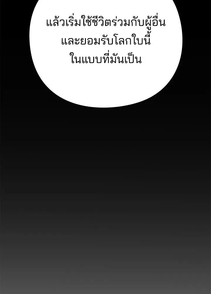Night of the Ogre คืนแห่งโทแกบี ตอนที่ 130 หน้า 80