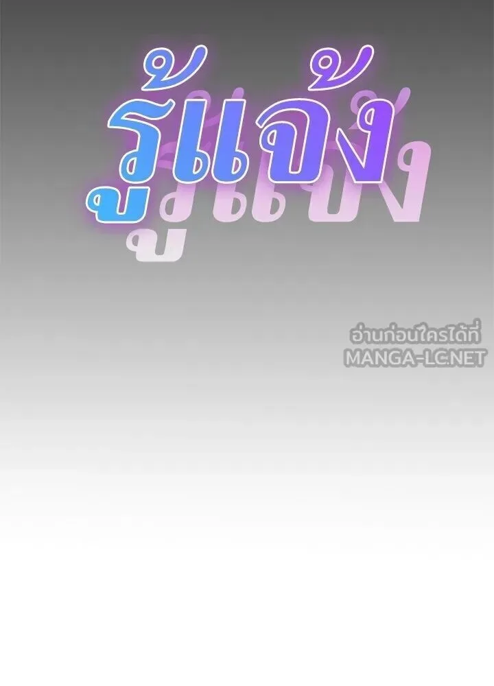 Night of the Ogre คืนแห่งโทแกบี ตอนที่ 130 หน้า 81