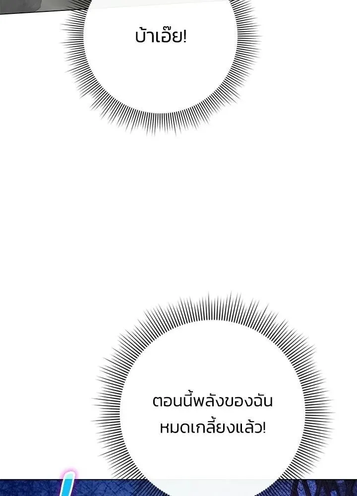 Night of the Ogre คืนแห่งโทแกบี ตอนที่ 130 หน้า 92