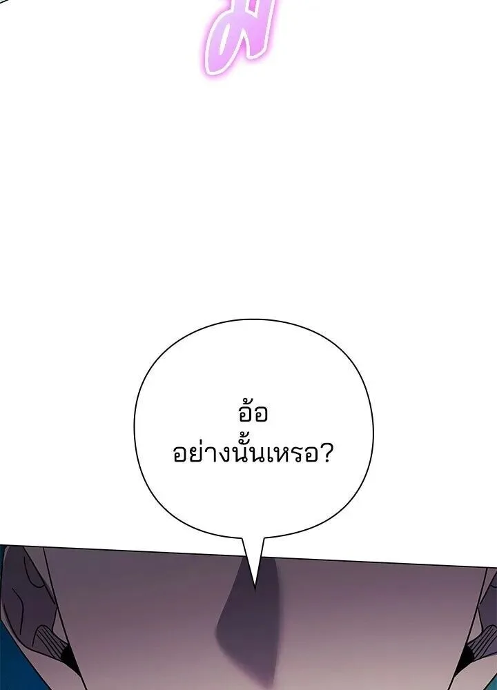 Night of the Ogre คืนแห่งโทแกบี ตอนที่ 130 หน้า 94