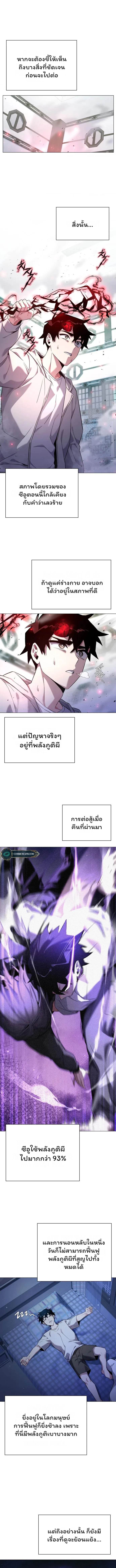 Night of the Ogre คืนแห่งโทแกบี ตอนที่ 14 หน้า 1