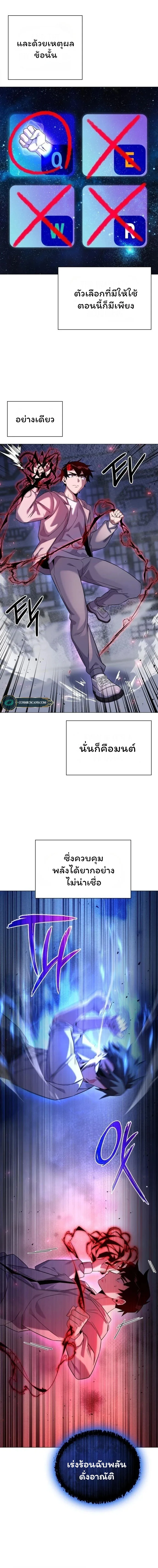 Night of the Ogre คืนแห่งโทแกบี ตอนที่ 14 หน้า 14