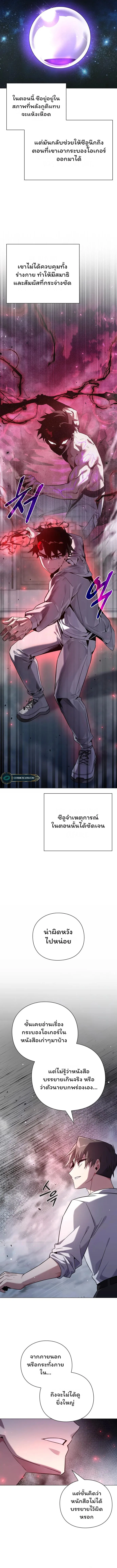 Night of the Ogre คืนแห่งโทแกบี ตอนที่ 14 หน้า 2