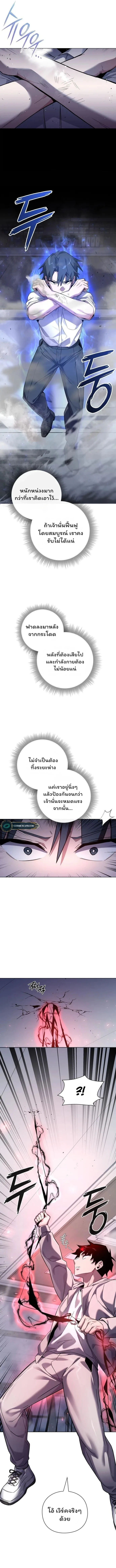 Night of the Ogre คืนแห่งโทแกบี ตอนที่ 14 หน้า 4