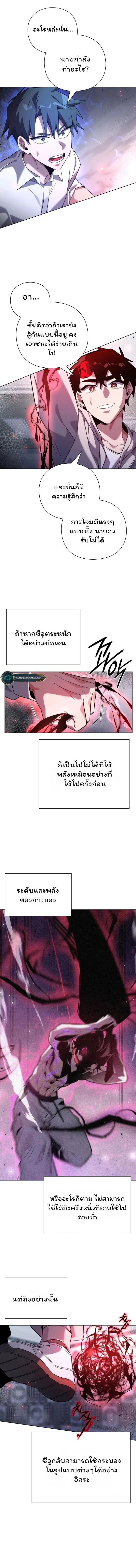 Night of the Ogre คืนแห่งโทแกบี ตอนที่ 14 หน้า 5