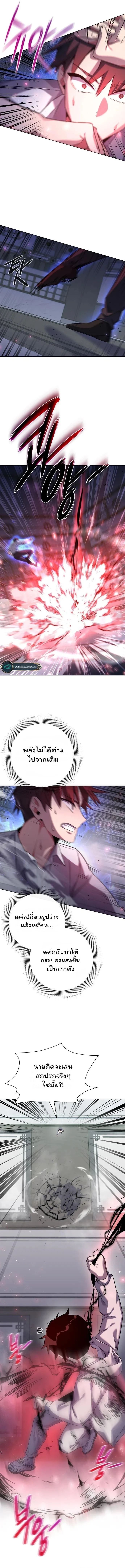 Night of the Ogre คืนแห่งโทแกบี ตอนที่ 14 หน้า 7