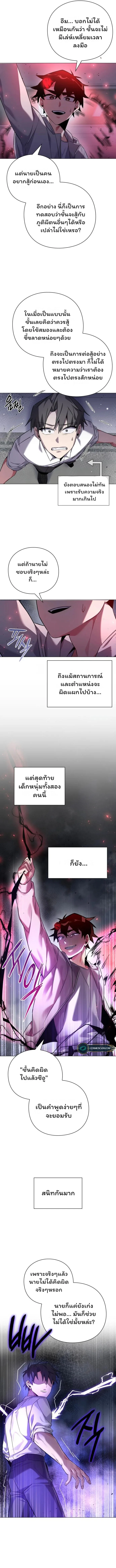 Night of the Ogre คืนแห่งโทแกบี ตอนที่ 14 หน้า 8
