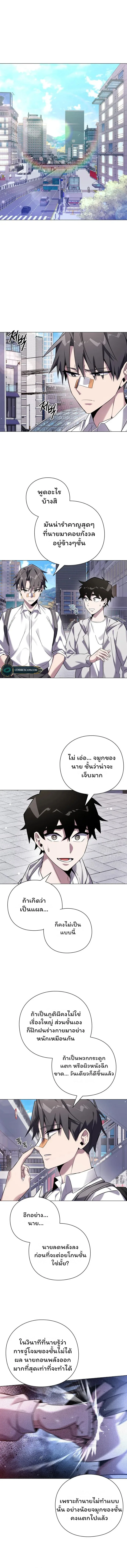 Night of the Ogre คืนแห่งโทแกบี ตอนที่ 15 หน้า 1